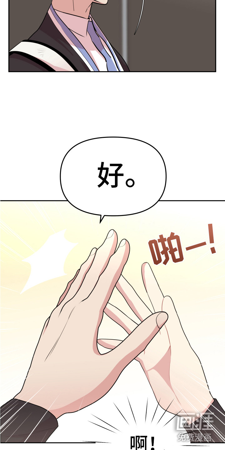 兔兔与灰熊第11话图