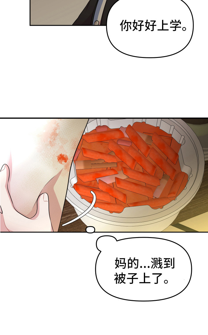 兔兔与灰熊第11话图