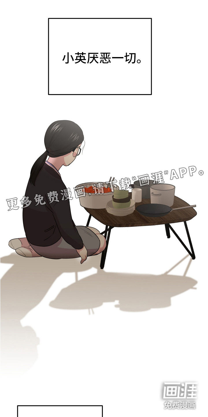 兔兔与灰熊第12话图