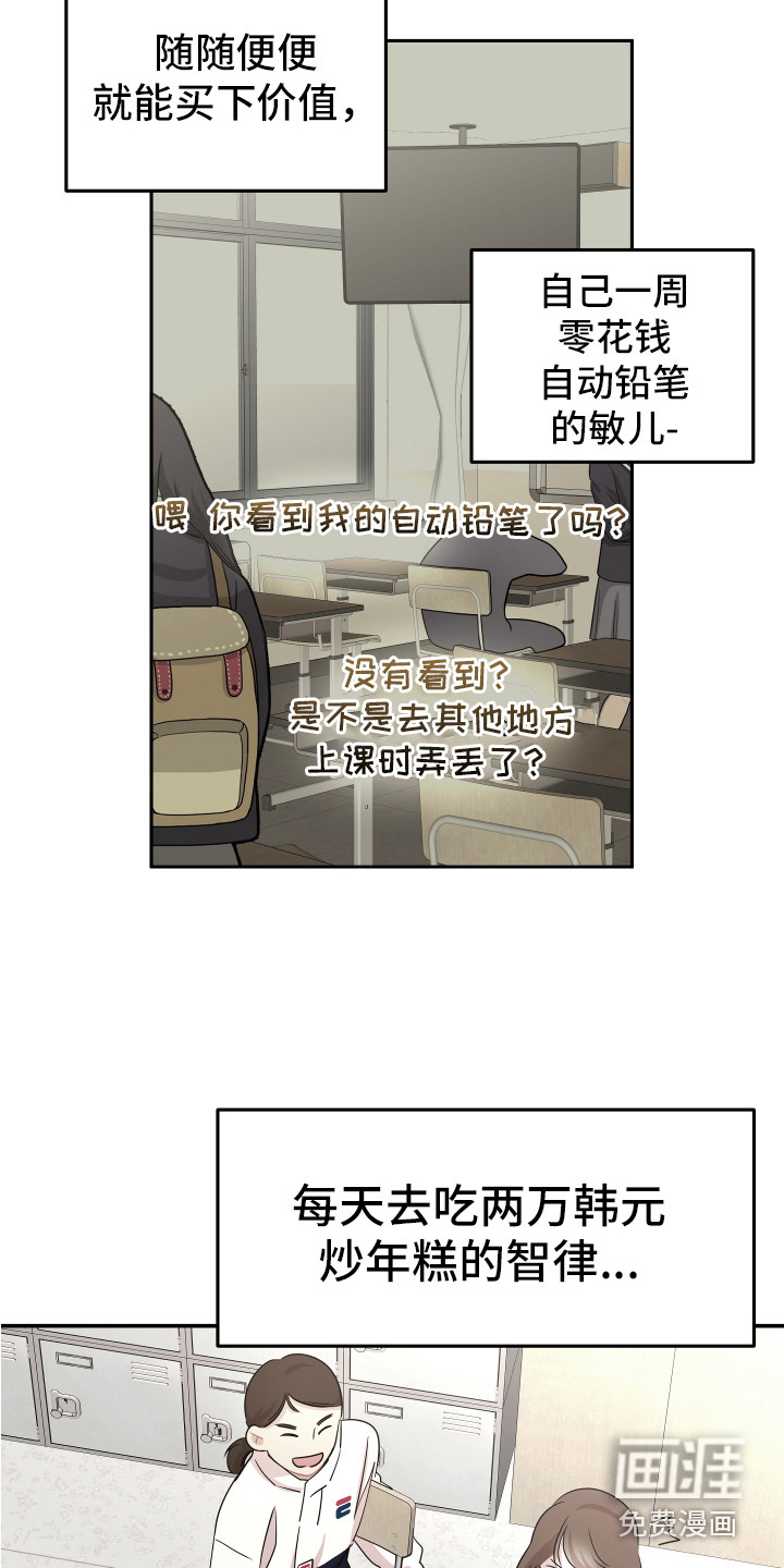 兔兔与灰熊第12话图