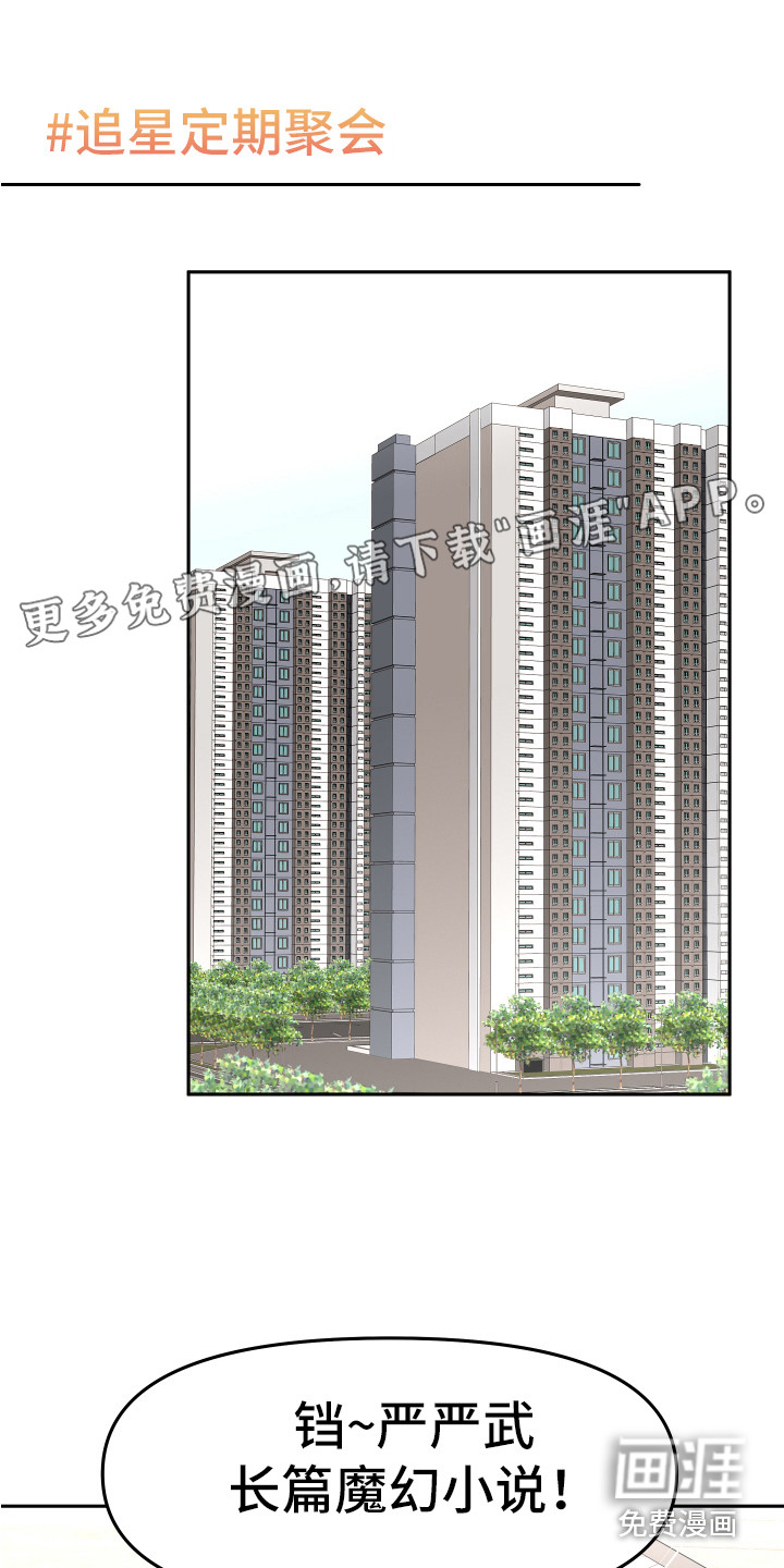 兔兔与灰熊第13话图