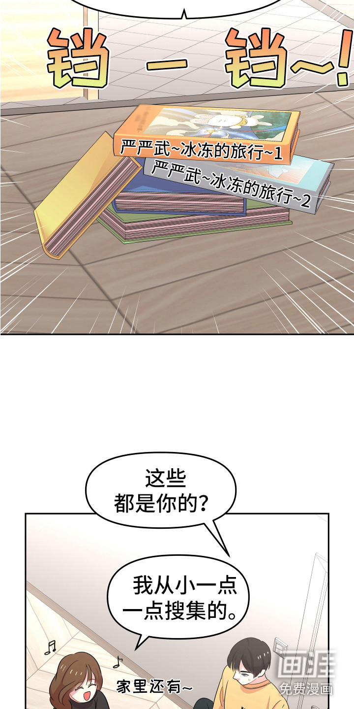 兔兔与灰熊第13话图