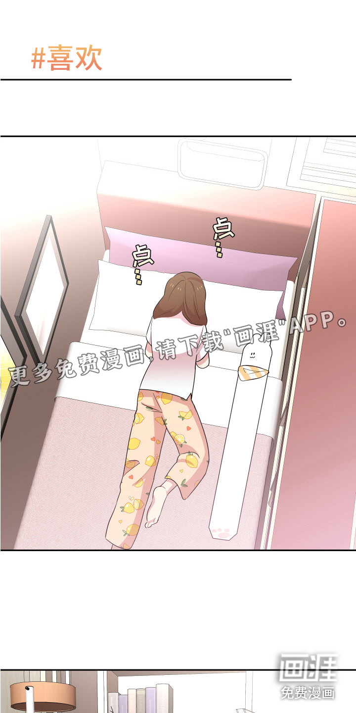 兔兔与灰熊第14话图