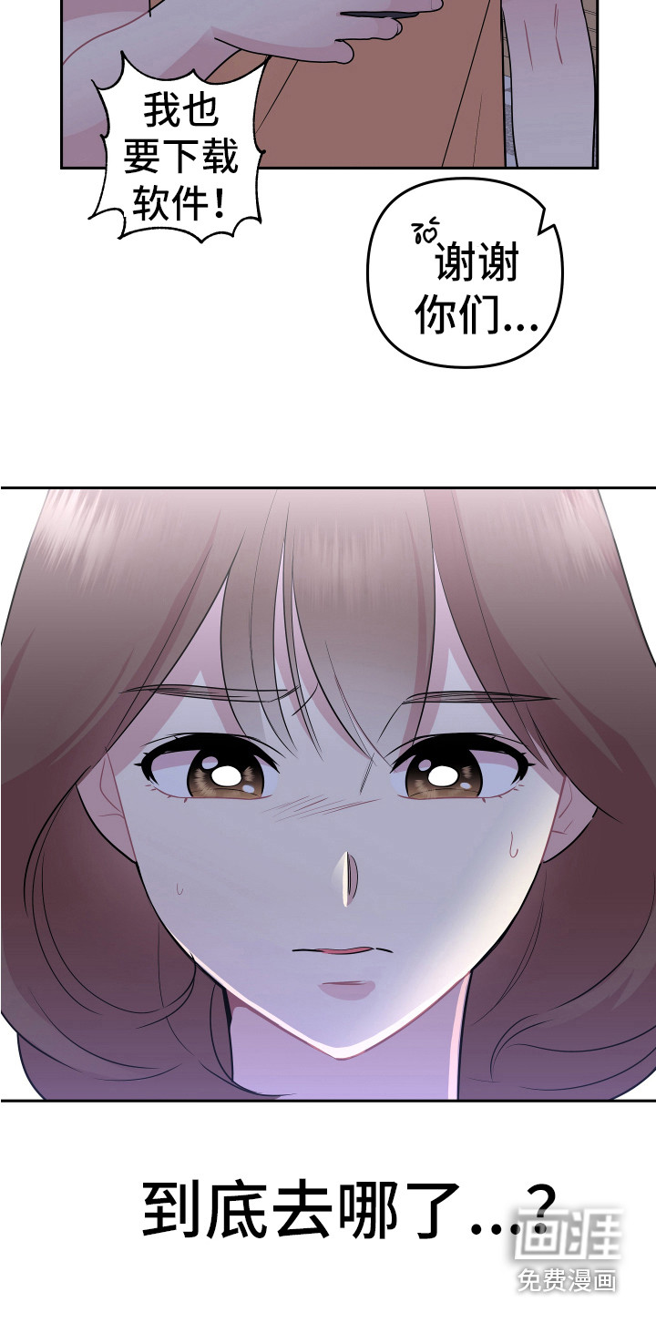 兔兔与灰熊第16话图