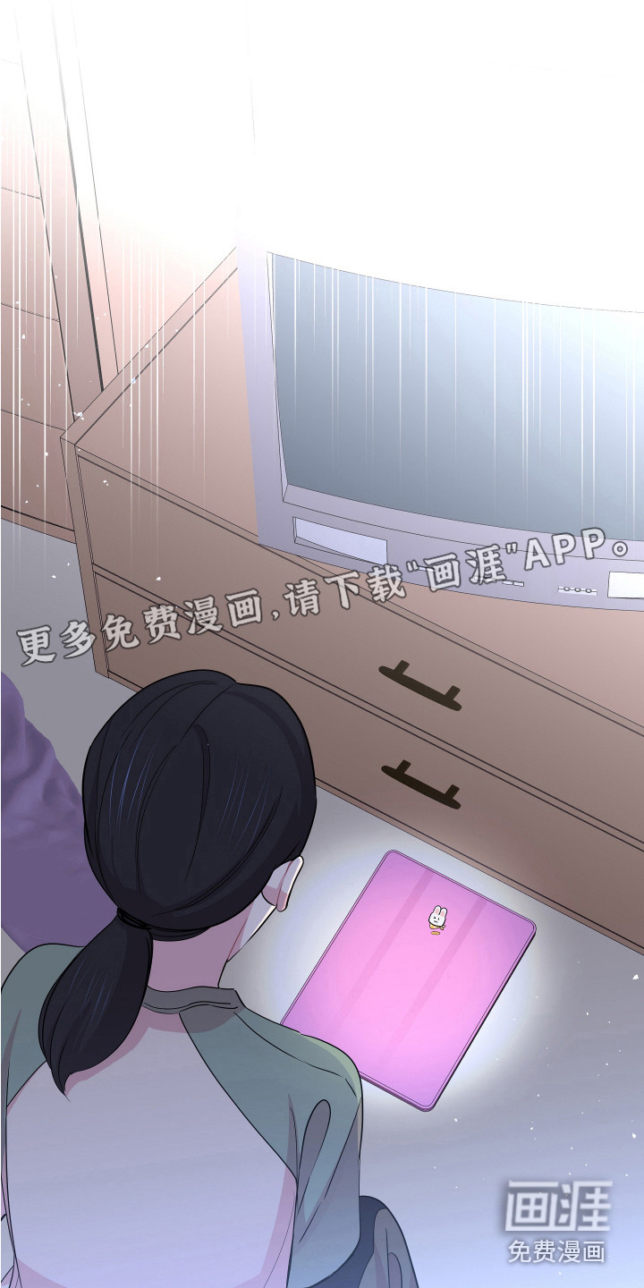 兔兔与灰熊第17话图