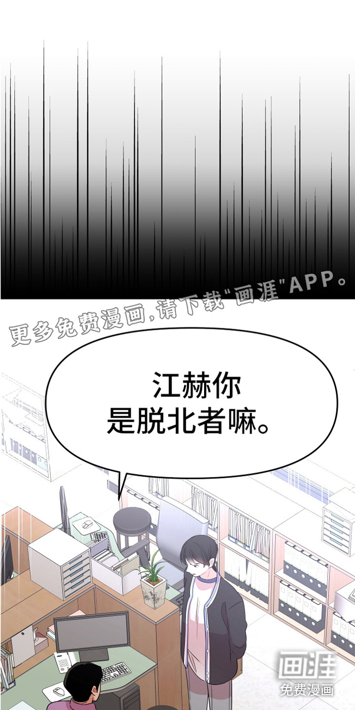 兔兔与灰熊第18话图