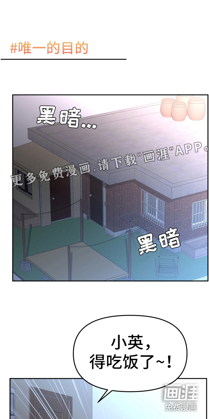 兔兔与灰熊第19话图