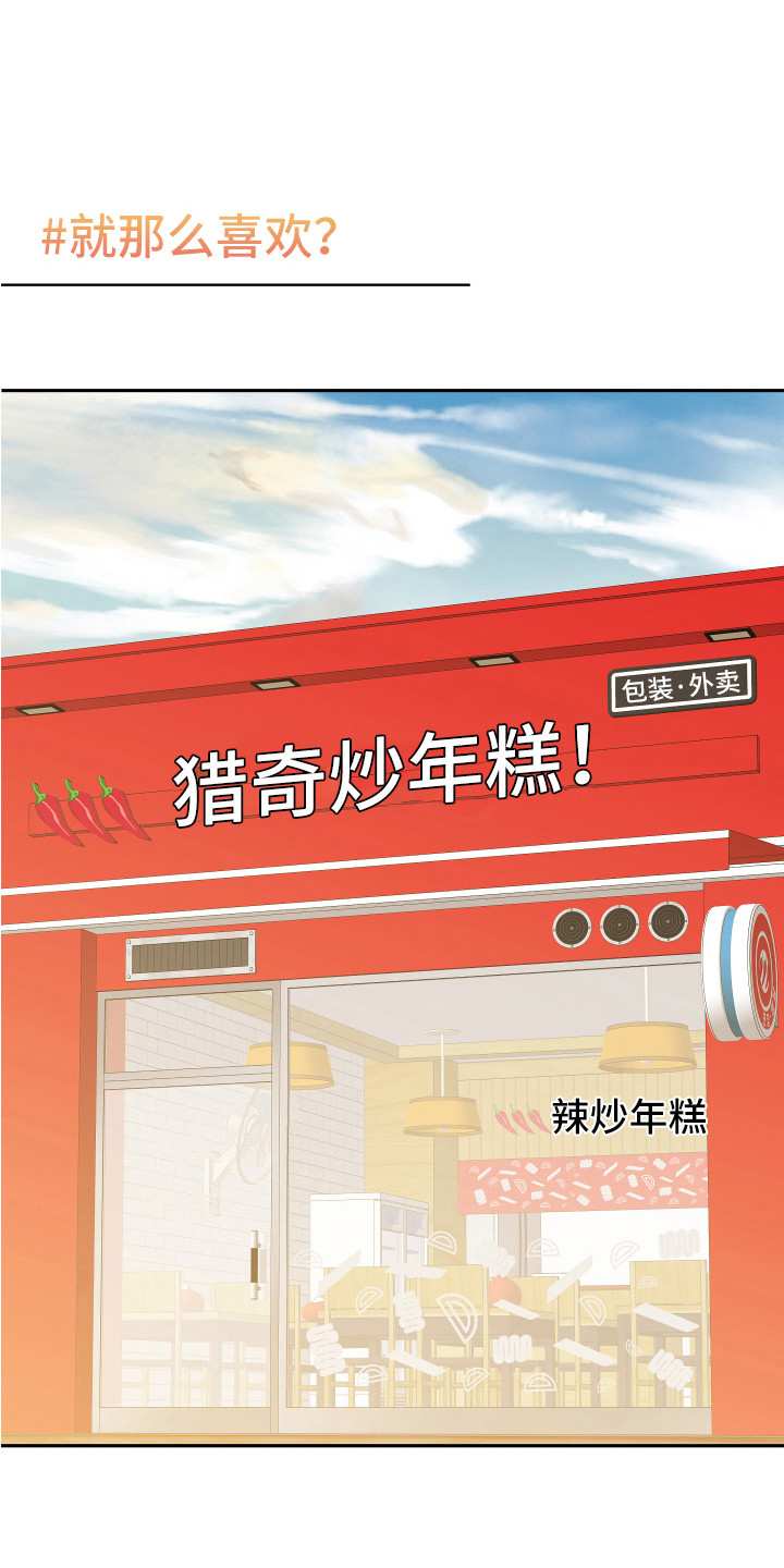 兔兔与灰熊第2话图