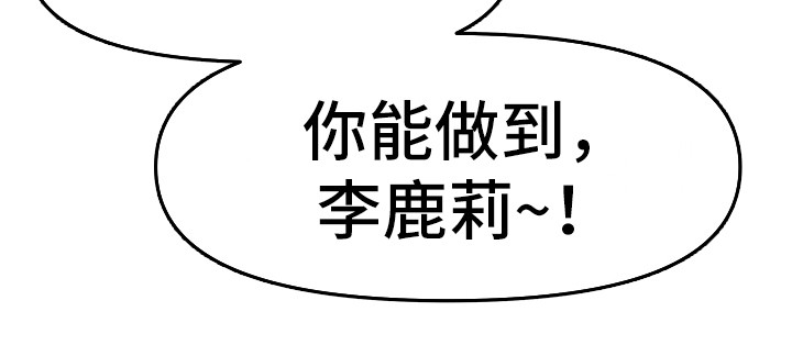 兔兔与灰熊第2话图