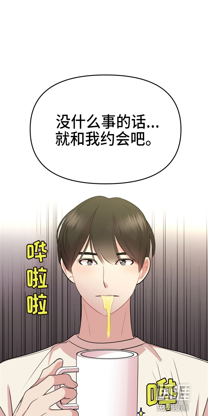 兔兔与灰熊第20话图