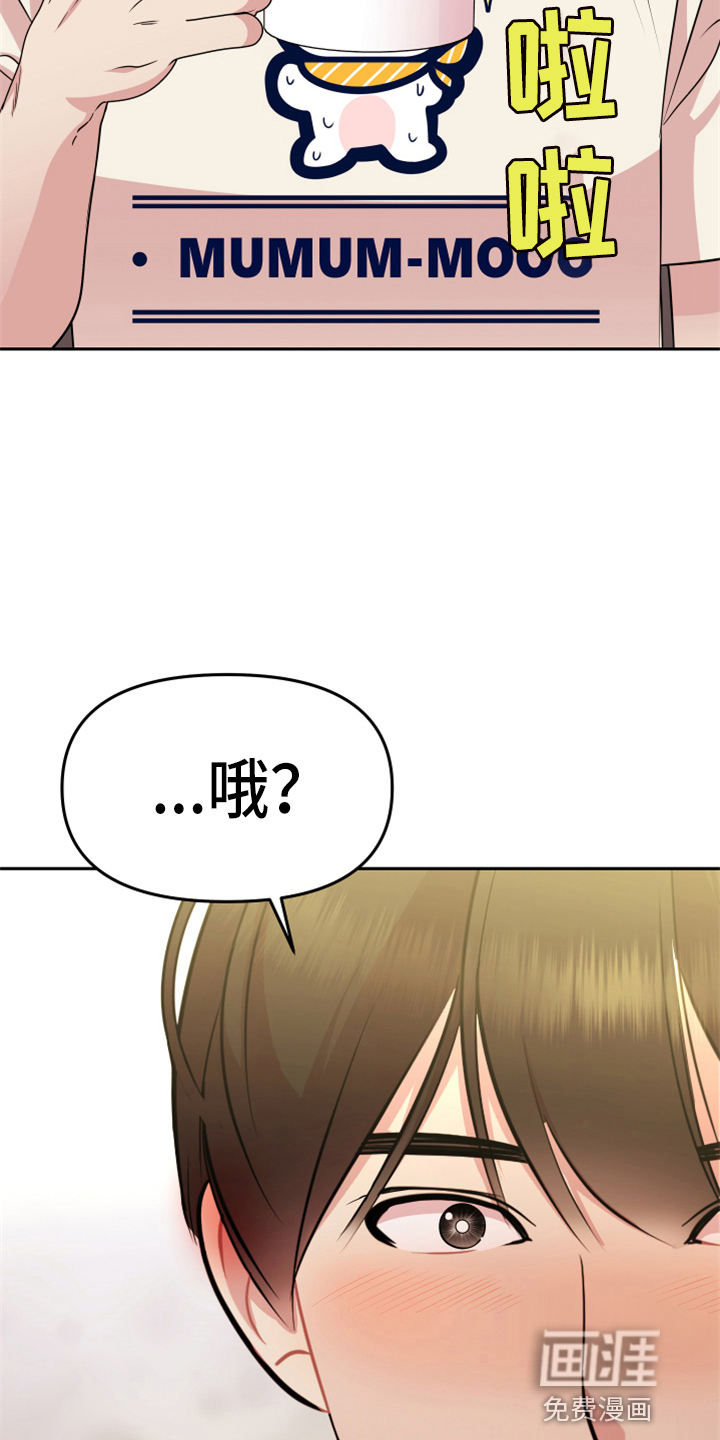 兔兔与灰熊第20话图