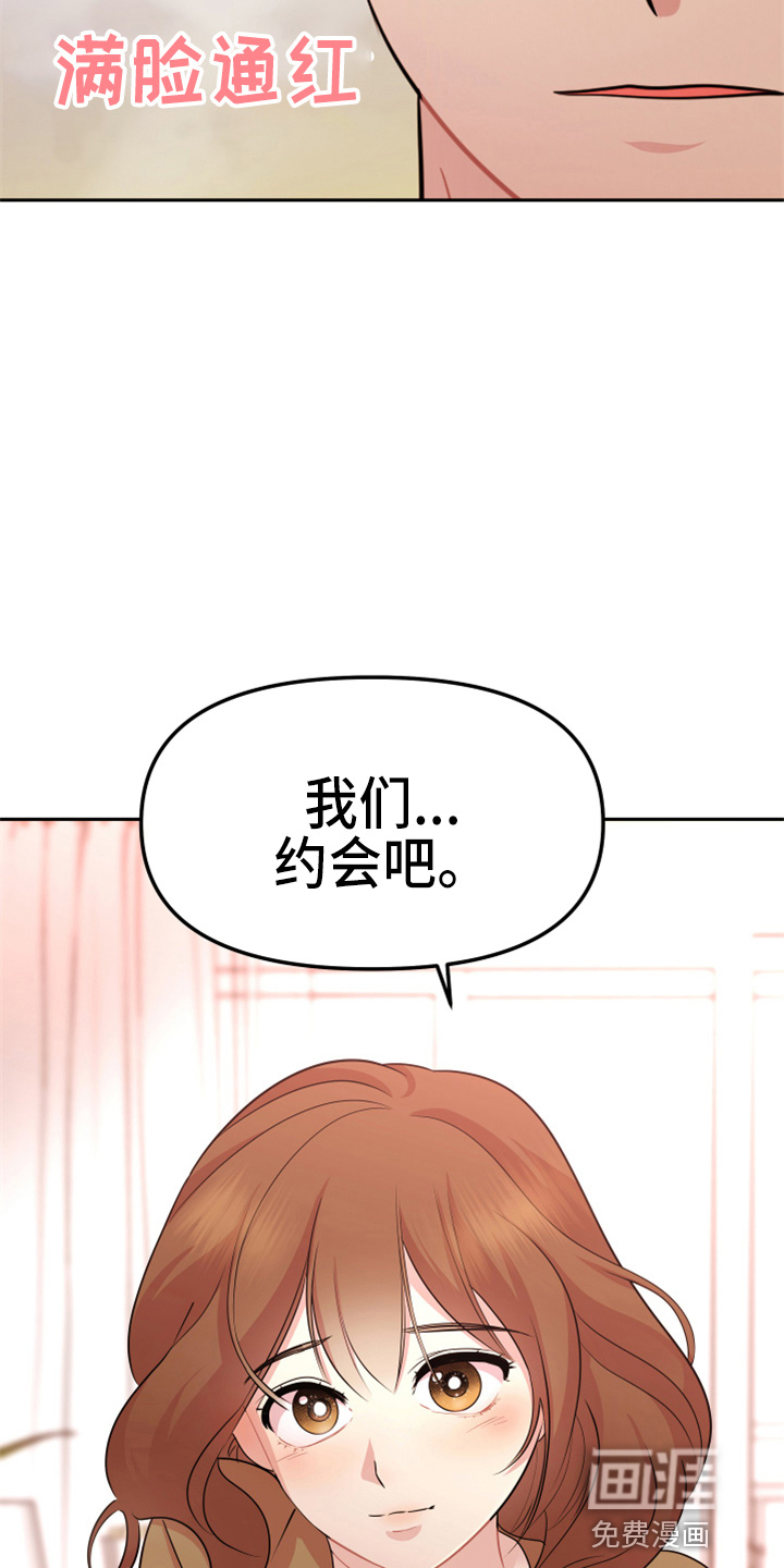 兔兔与灰熊第20话图