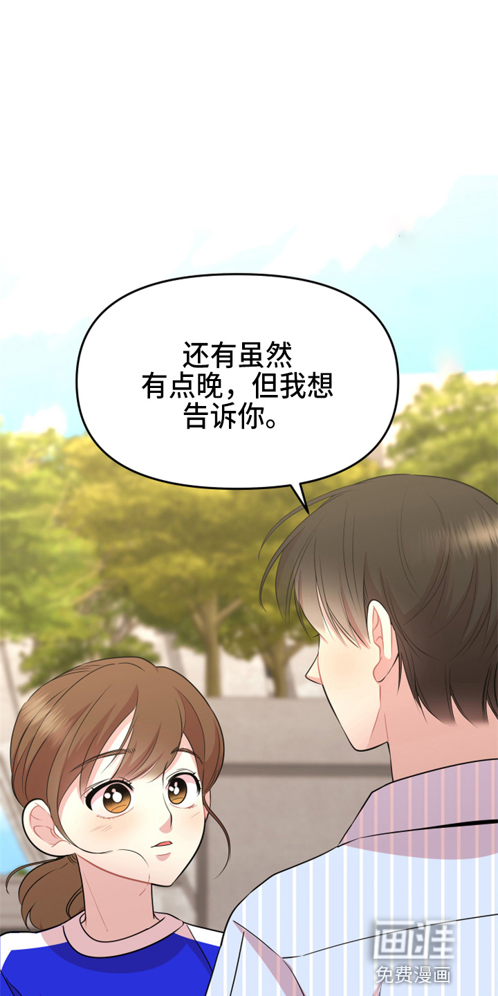 兔兔与灰熊第21话图