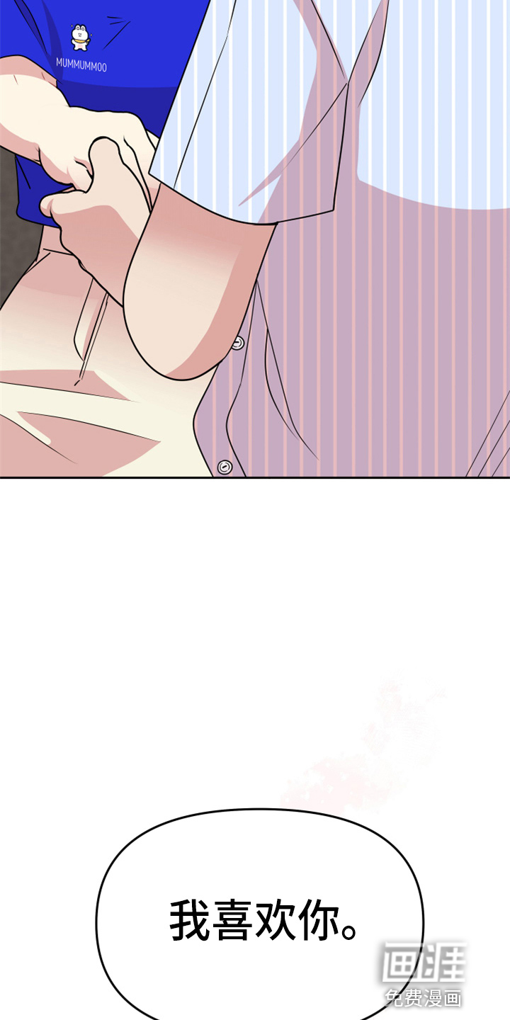 兔兔与灰熊第21话图