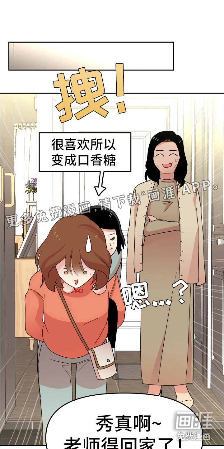 兔兔与灰熊第4话图