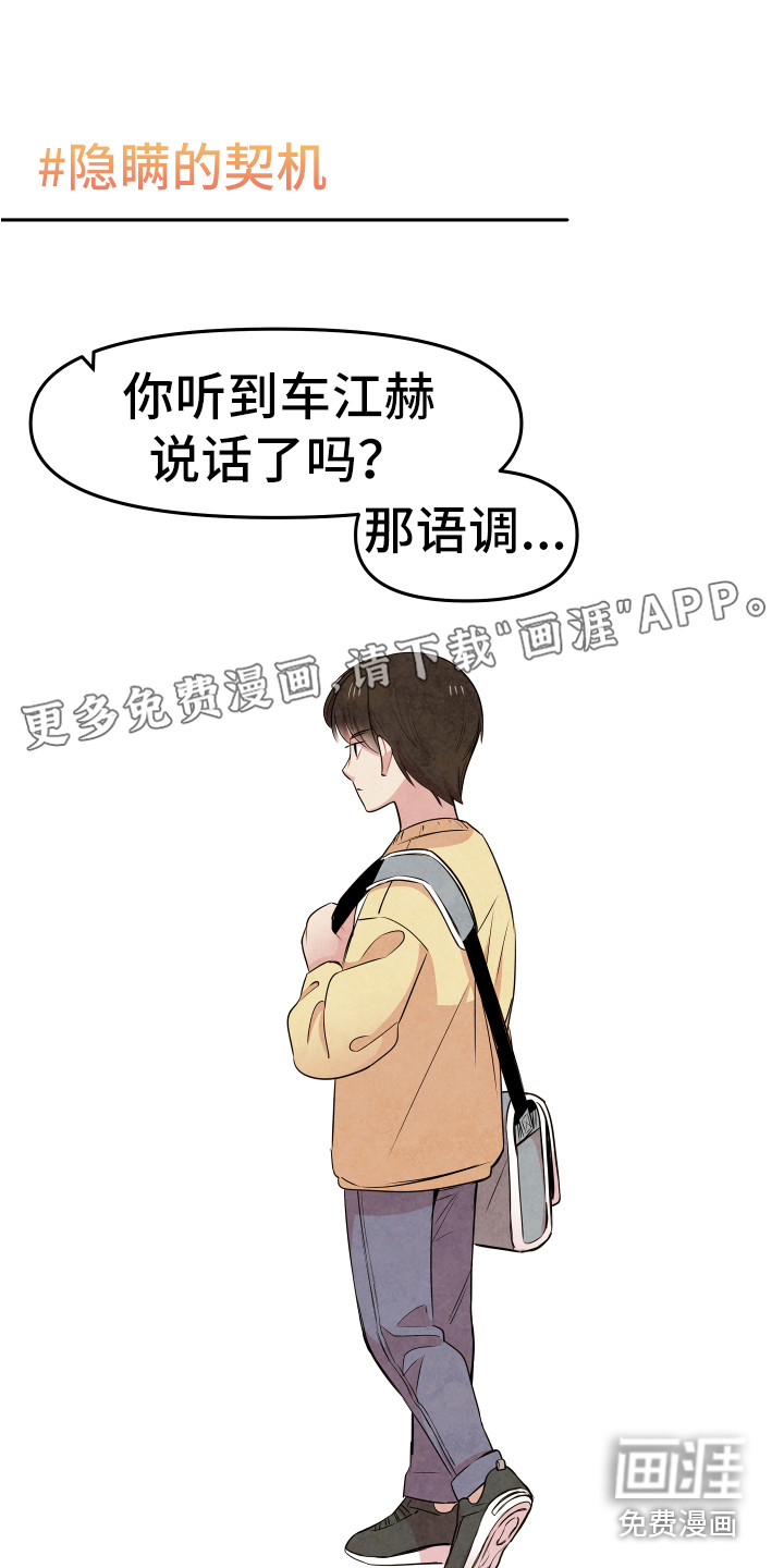 兔兔与灰熊第6话图