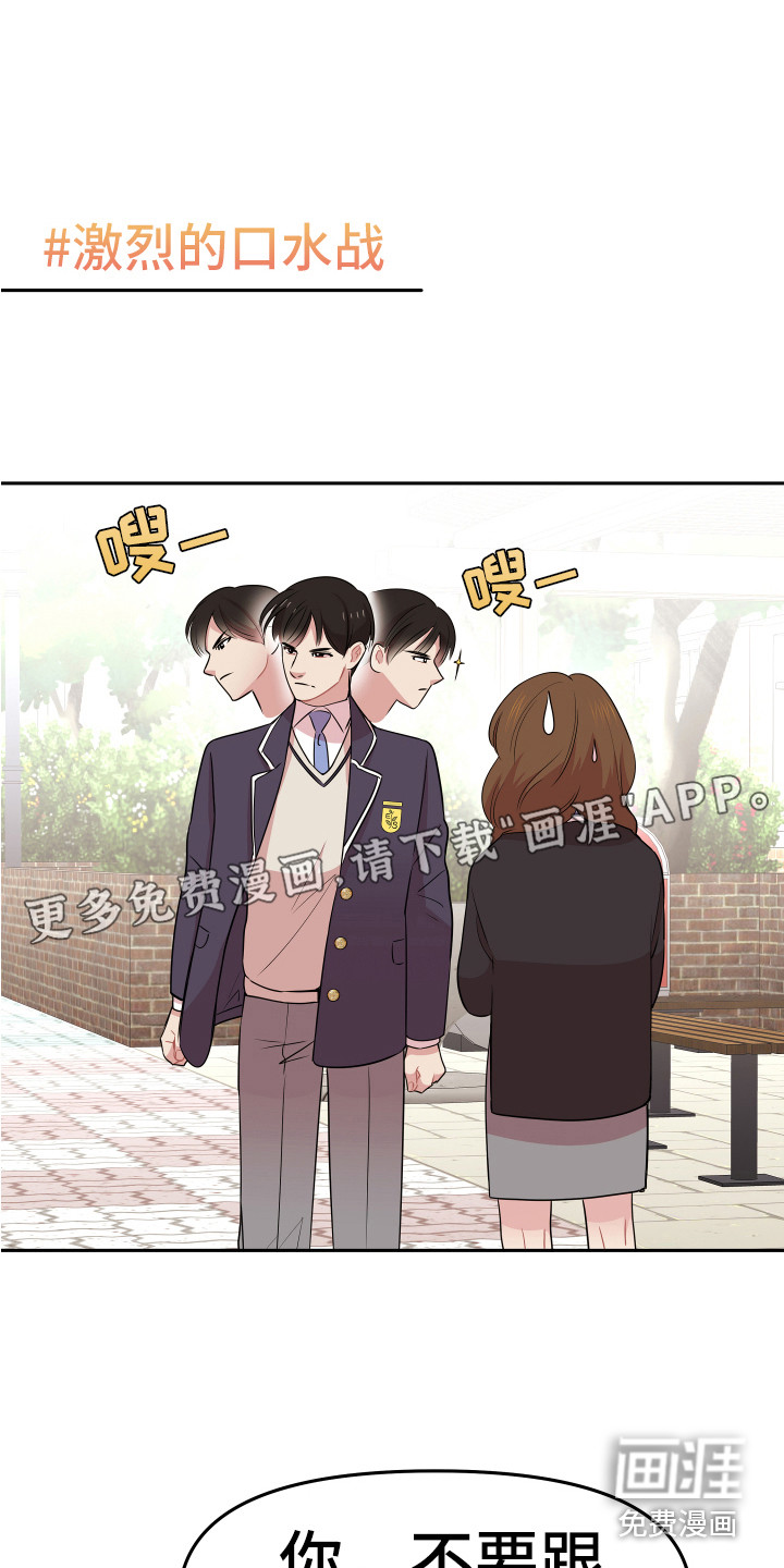 兔兔与灰熊第7话图