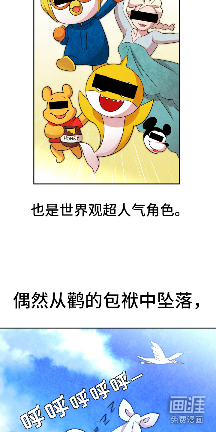 兔兔与灰熊第8话图