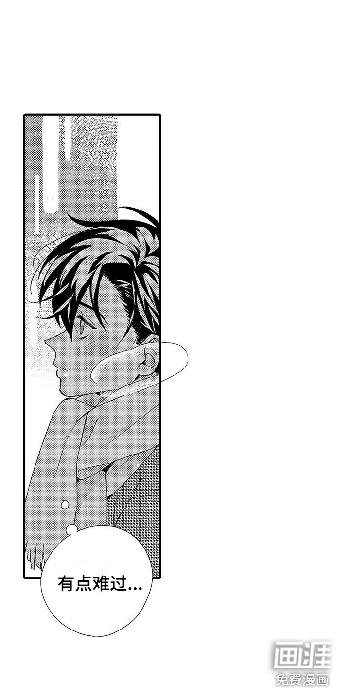 甜与痛的治疗第12话图