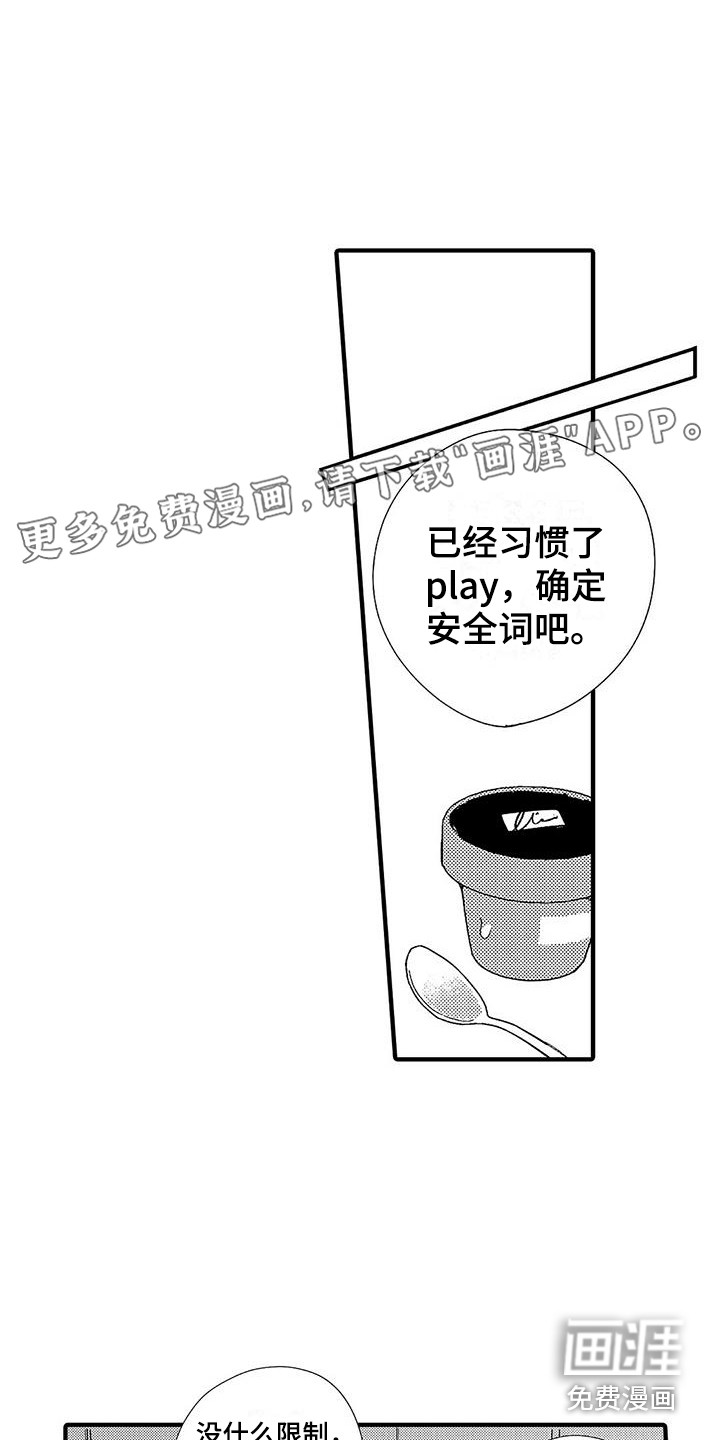 甜与痛的治疗第13话图