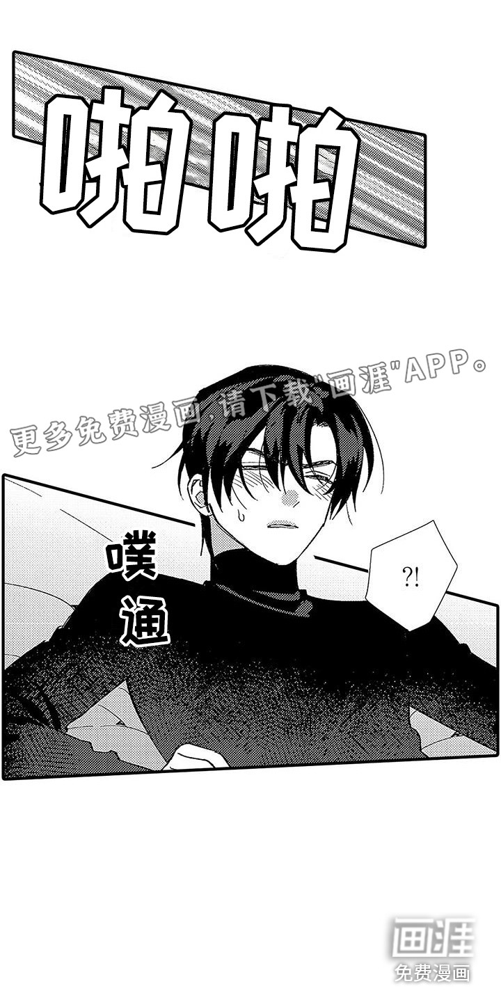 甜与痛的治疗第4话图