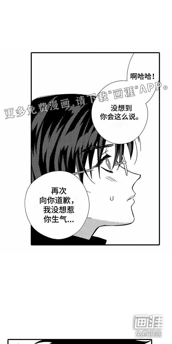 甜与痛的治疗第6话图