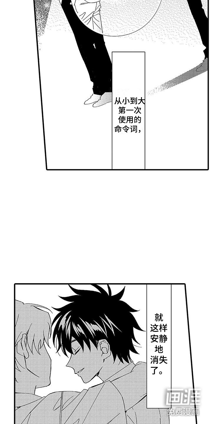 甜与痛的治疗第7话图