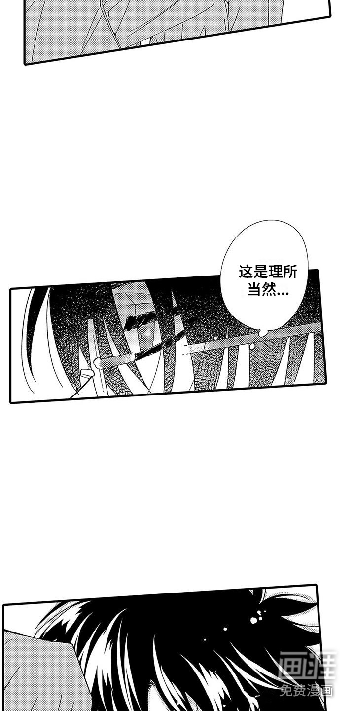 甜与痛的治疗第7话图