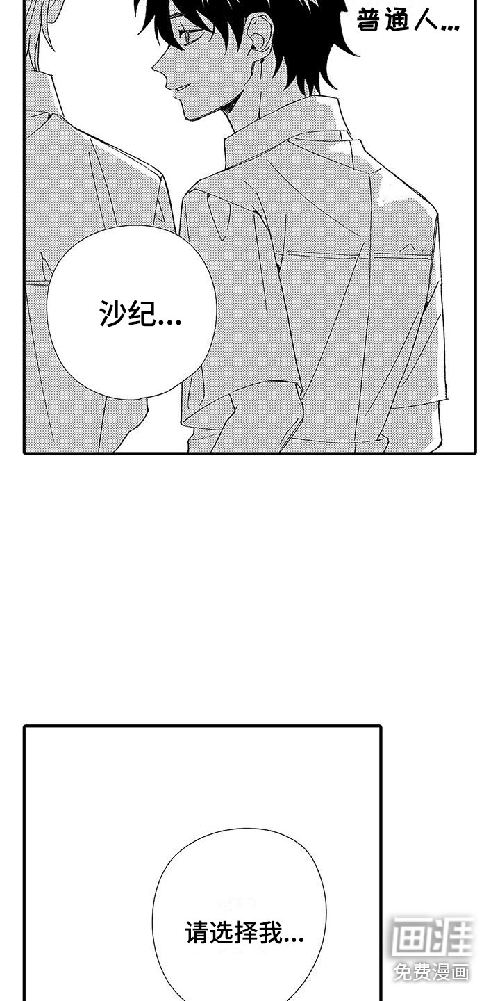 甜与痛的治疗第7话图