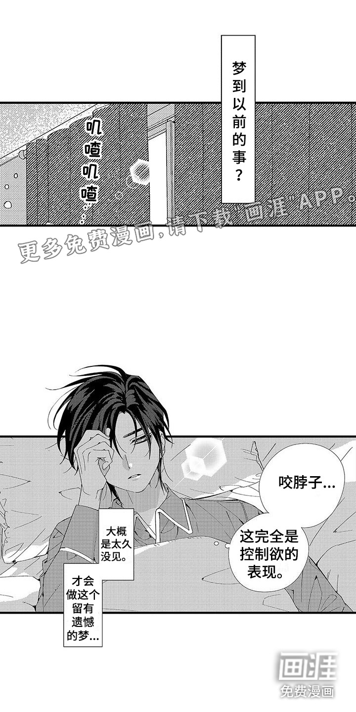 甜与痛的治疗第8话图