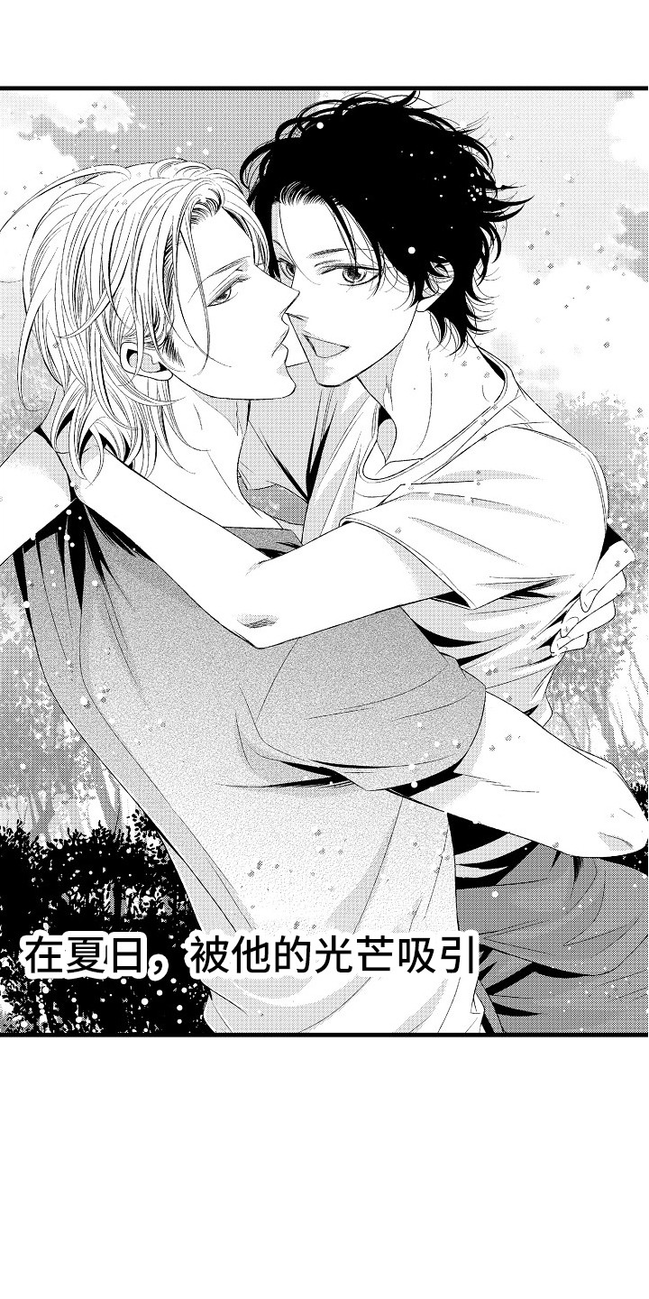 他的光芒第1话图