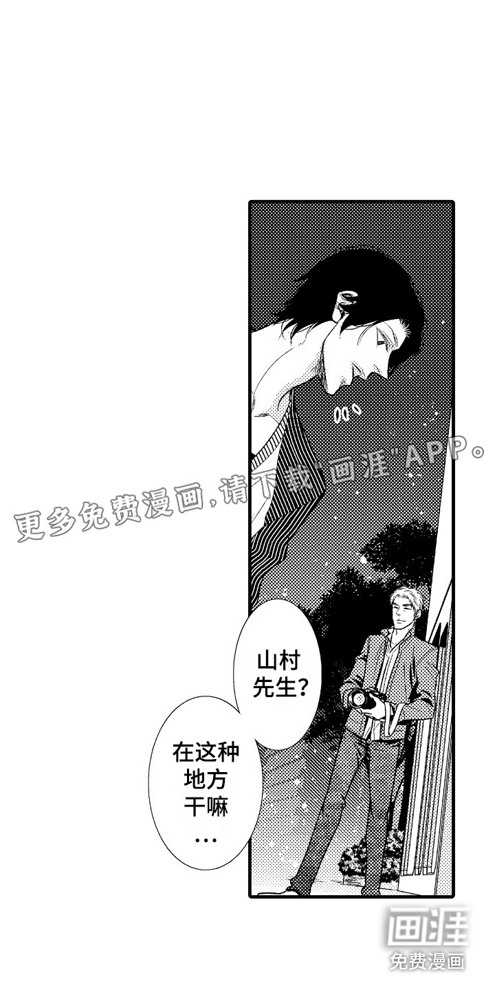 他的光芒第10话图