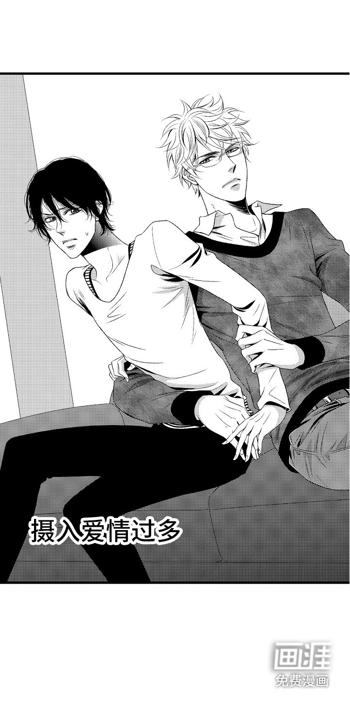 他的光芒漫画-图7
