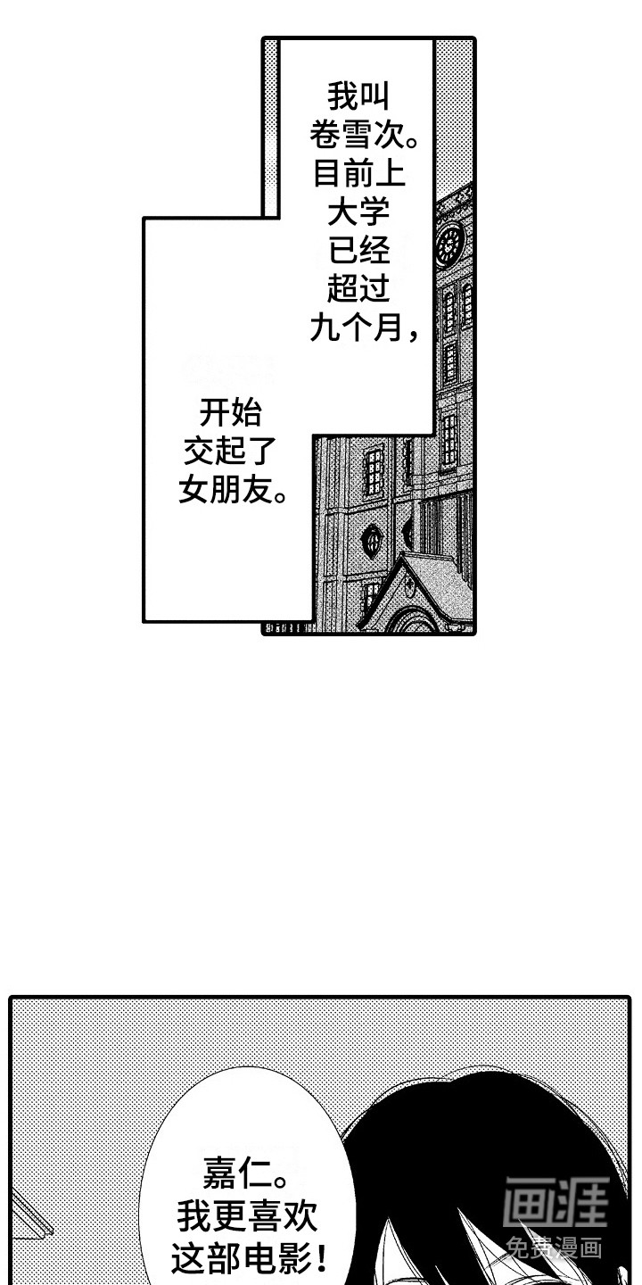 他的光芒漫画-图8