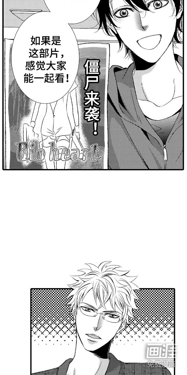 他的光芒漫画-图9