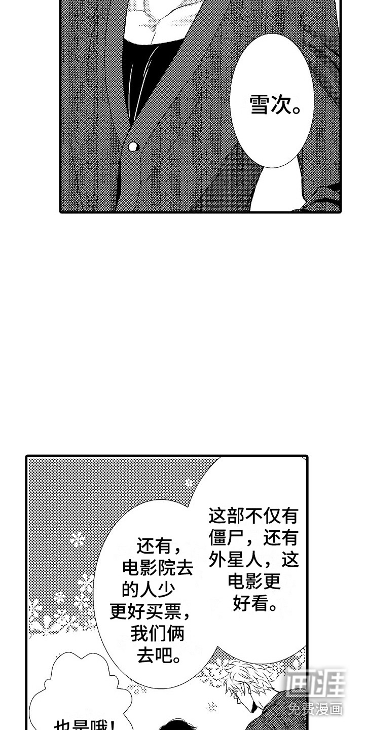 他的光芒漫画-图10