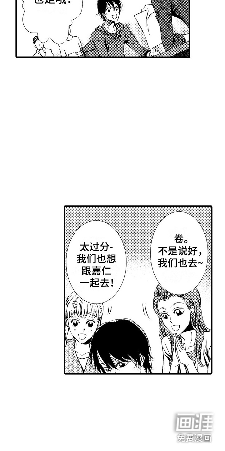 他的光芒漫画-图11