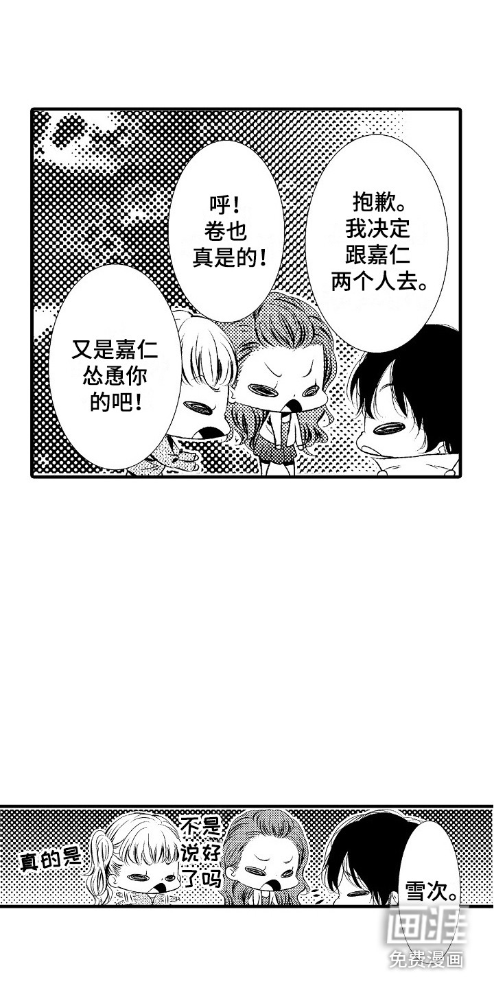 他的光芒漫画-图12