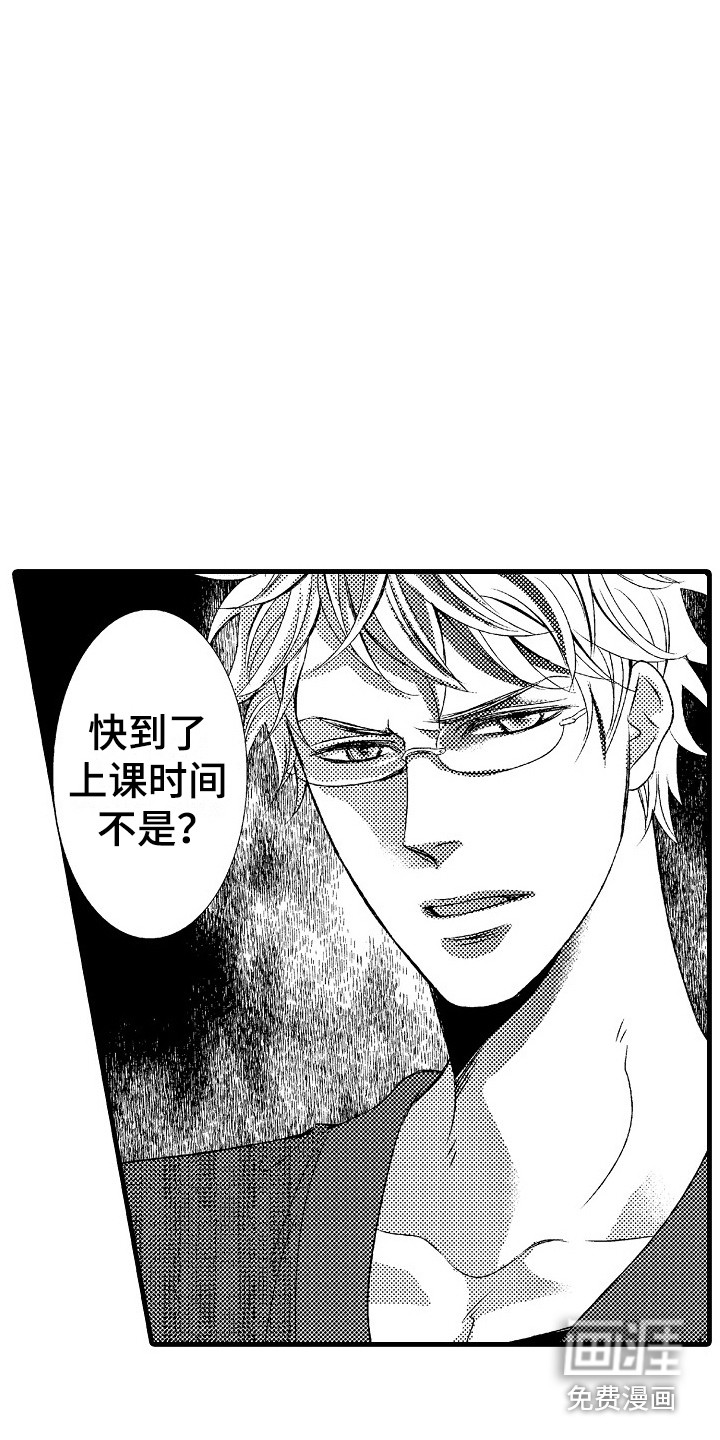 他的光芒漫画-图13