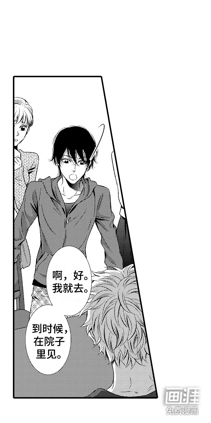 他的光芒漫画-图14