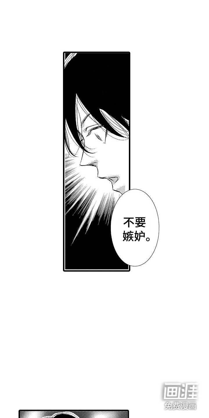 他的光芒漫画-图4