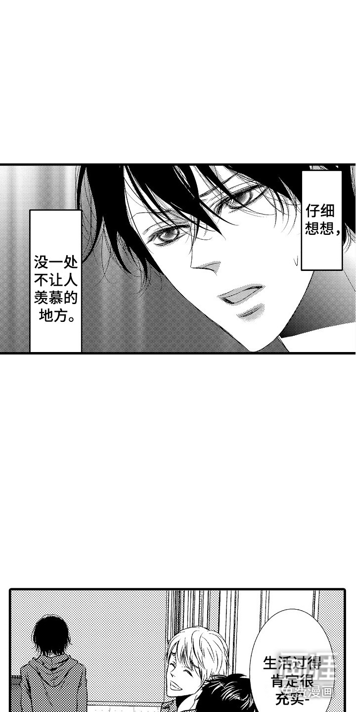 他的光芒漫画-图6