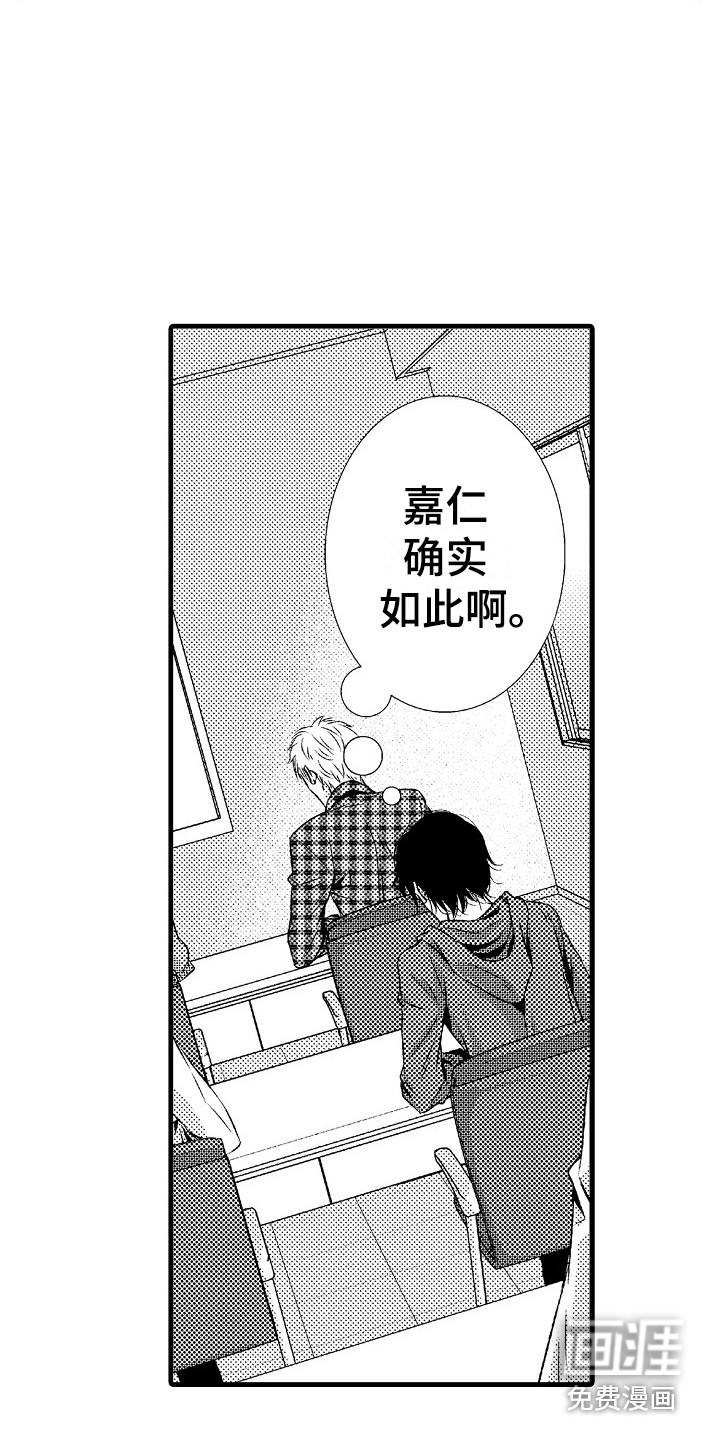 他的光芒漫画-图8