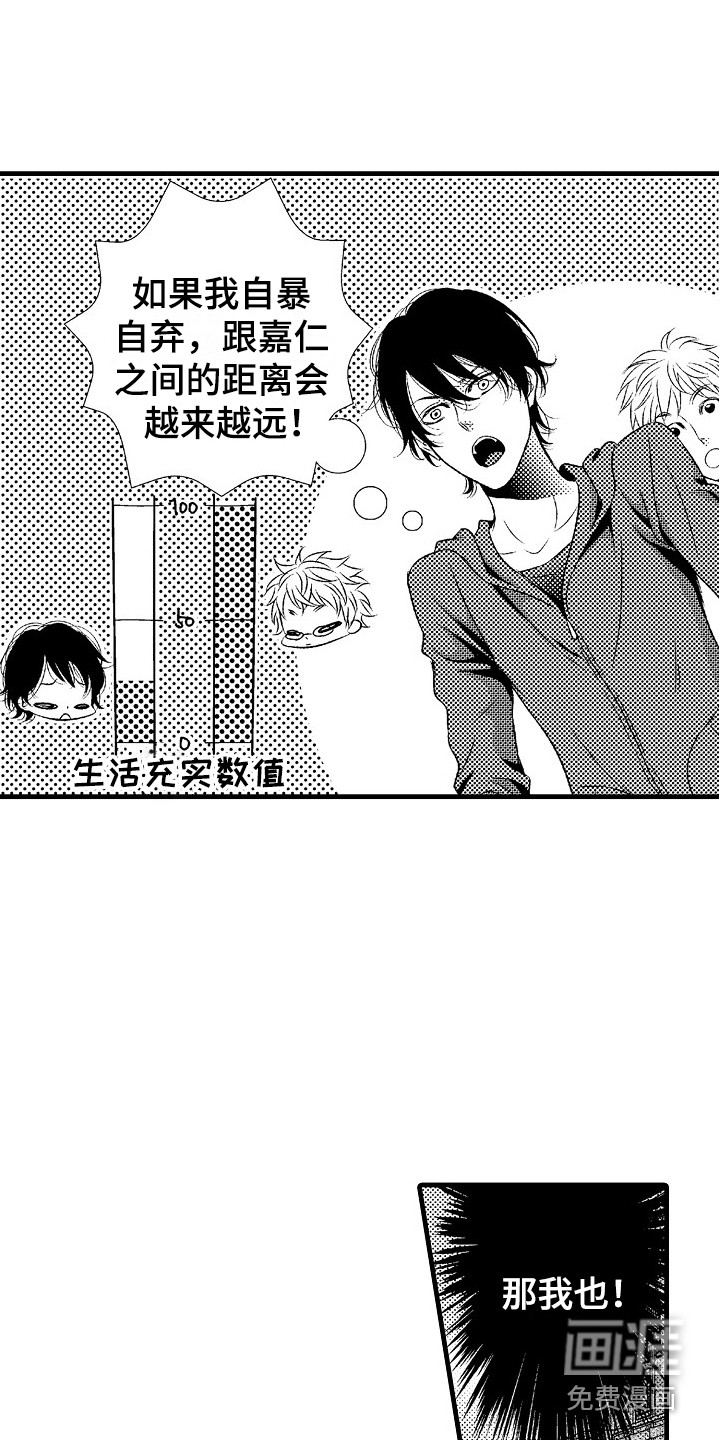 他的光芒漫画-图10