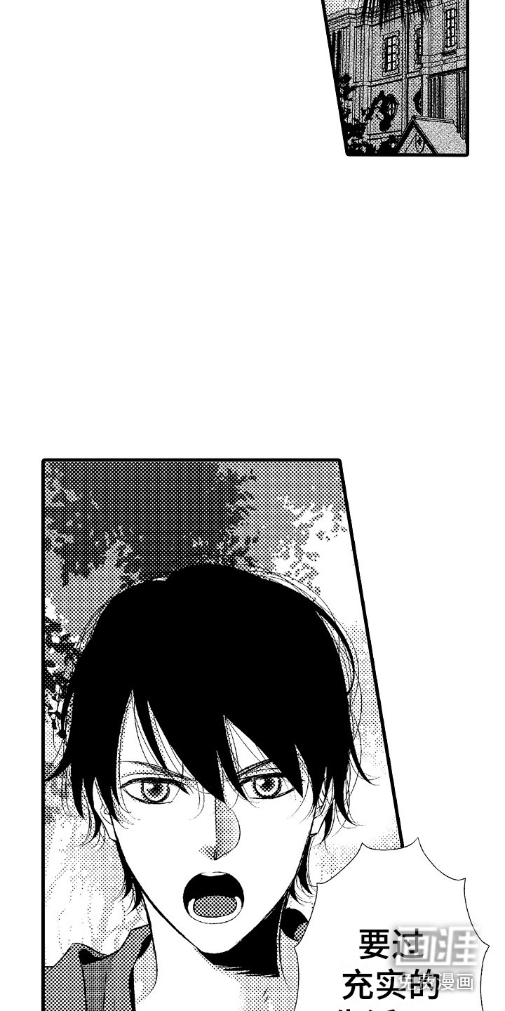 他的光芒漫画-图11