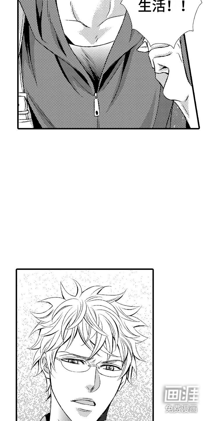 他的光芒漫画-图12