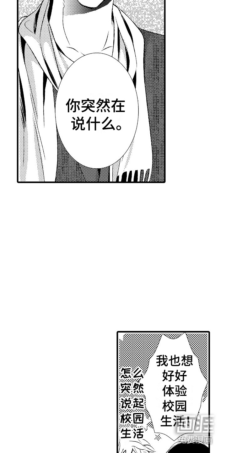 他的光芒漫画-图13