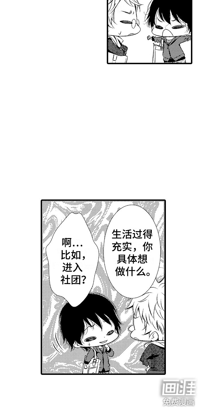 他的光芒漫画-图14