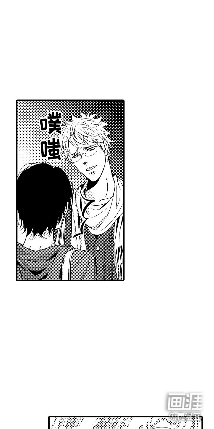 他的光芒漫画-图15