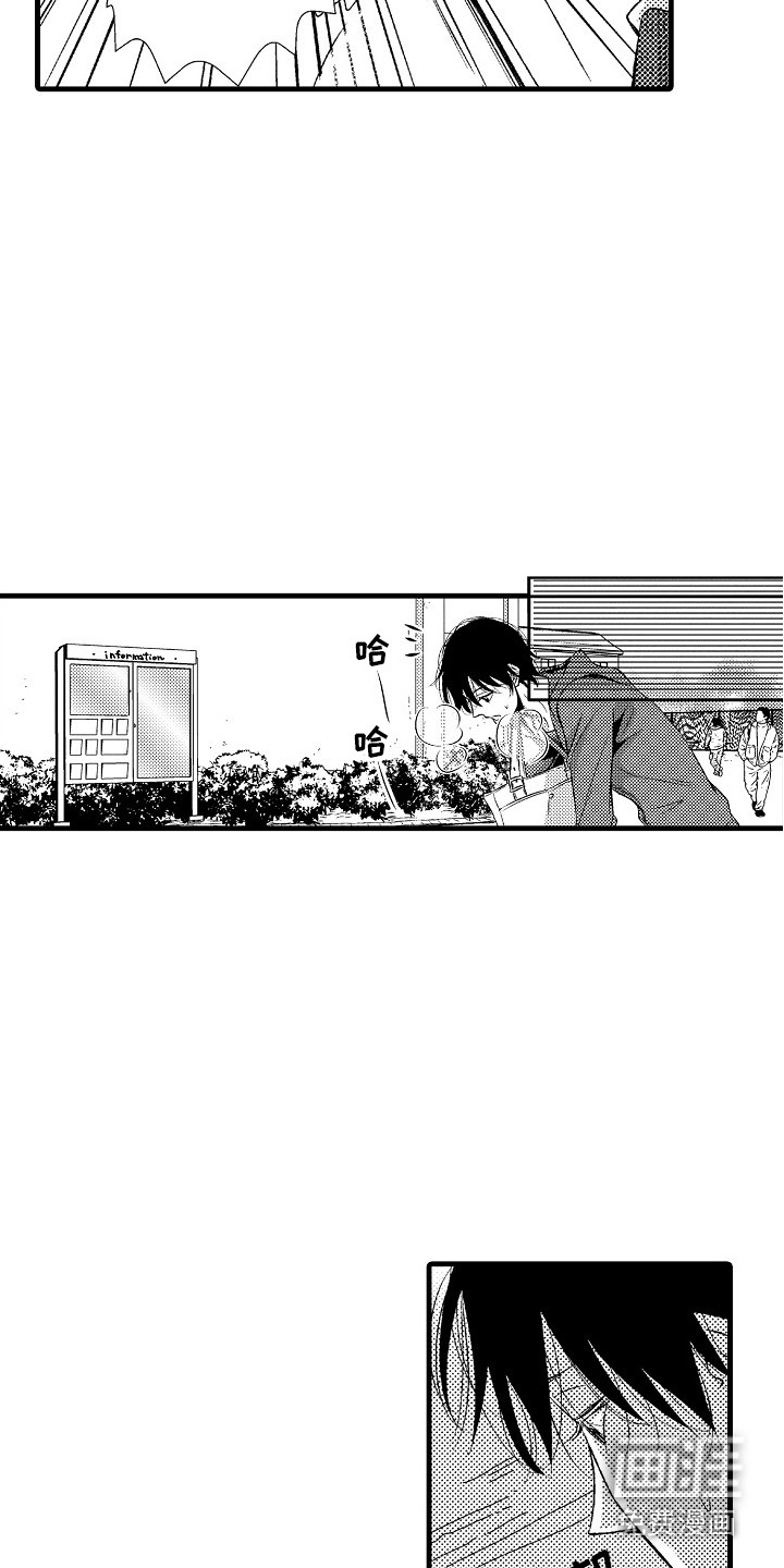 他的光芒漫画-图17